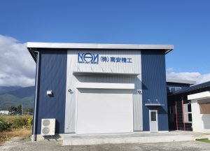 穂高第2工場