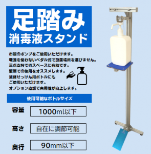 省力化設備